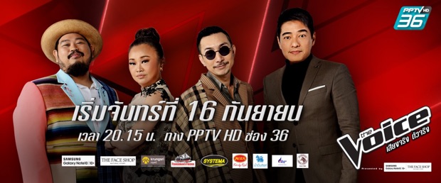 the voice thailand 2018 บอส 2019